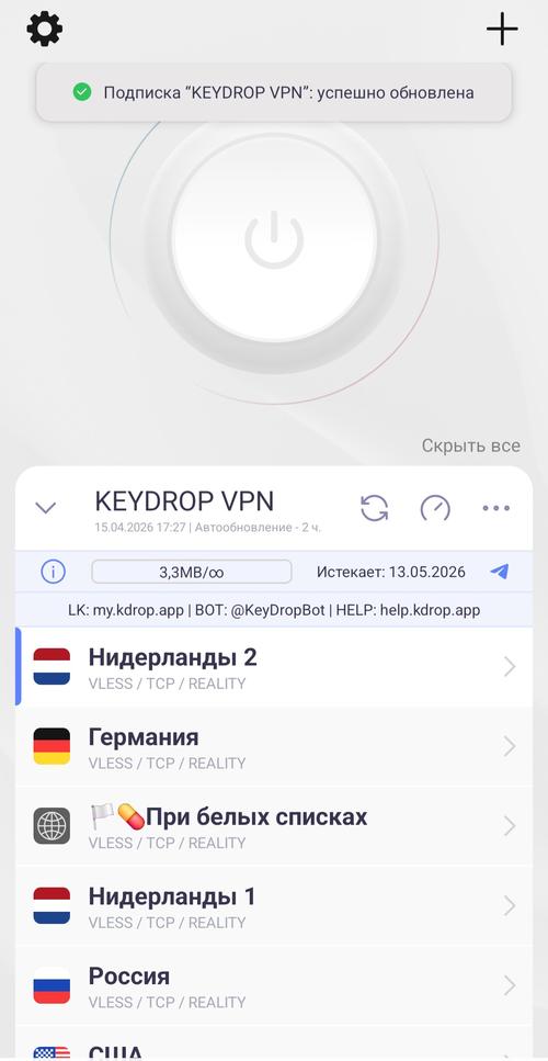 Выбор сервера и подключение